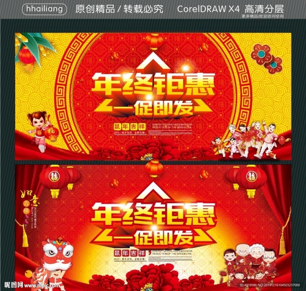 年终钜惠 一促即发