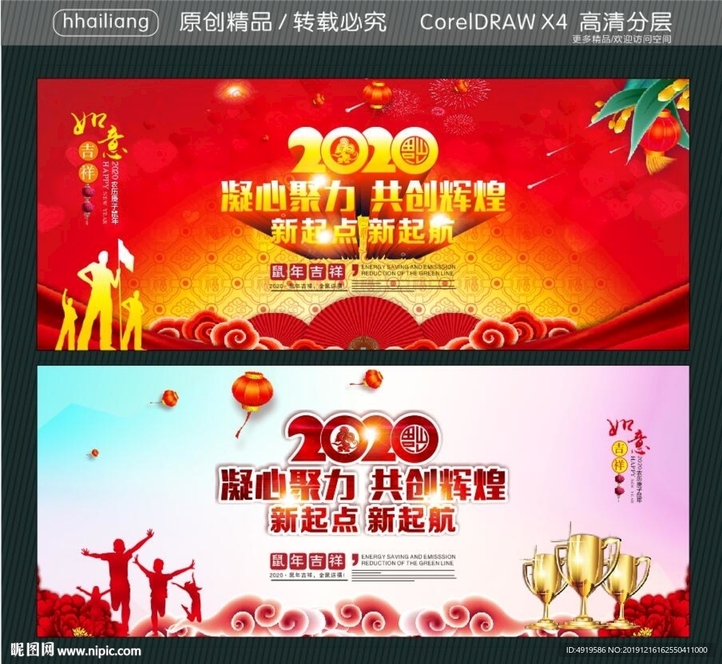 凝心聚力 共创辉煌 新起点新起