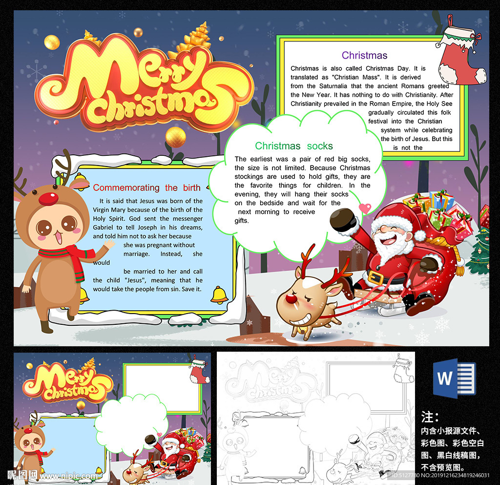 英文圣诞节平安夜小报