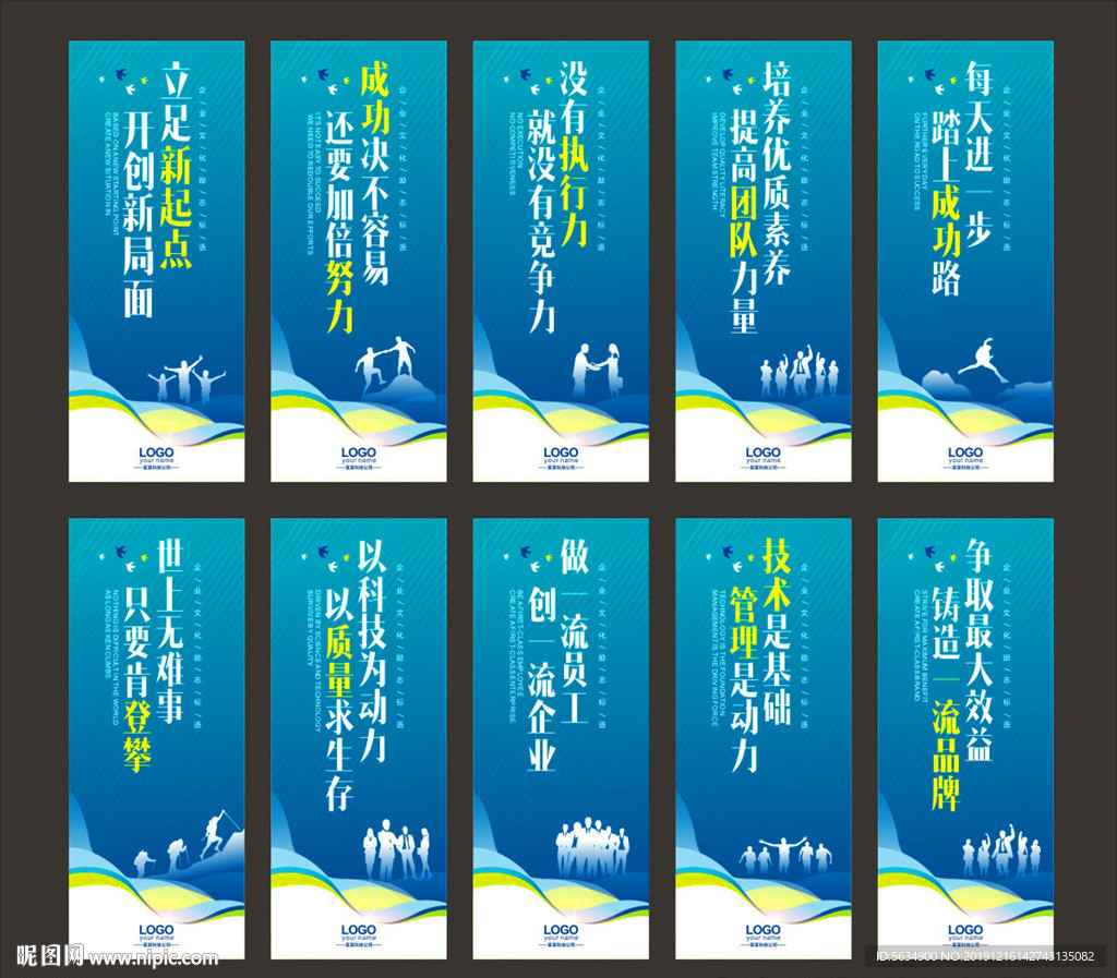 企业文化标语