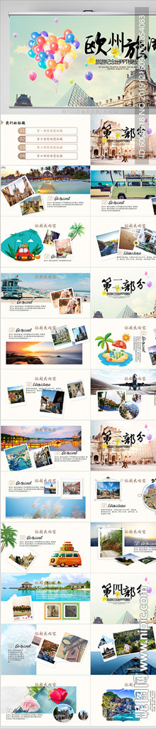 欧洲旅游电子相册动态PPT模板