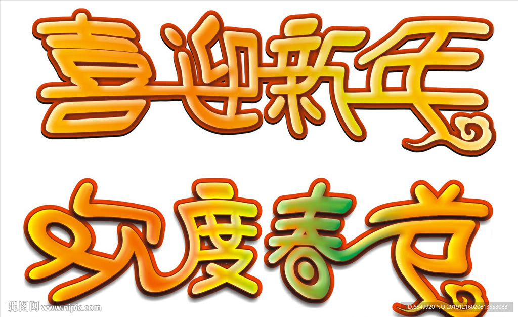 不一样的字体设计