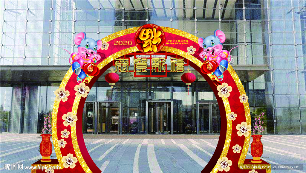 商场美陈2020鼠年春节拱门