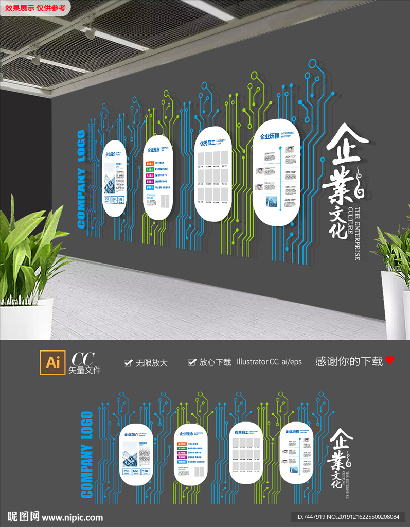 大气蓝色科技线条简约文化墙