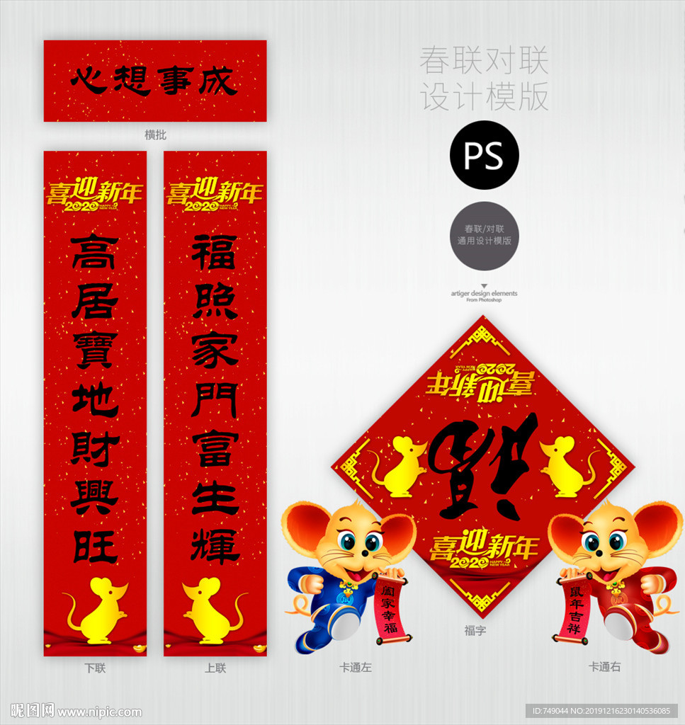 对联