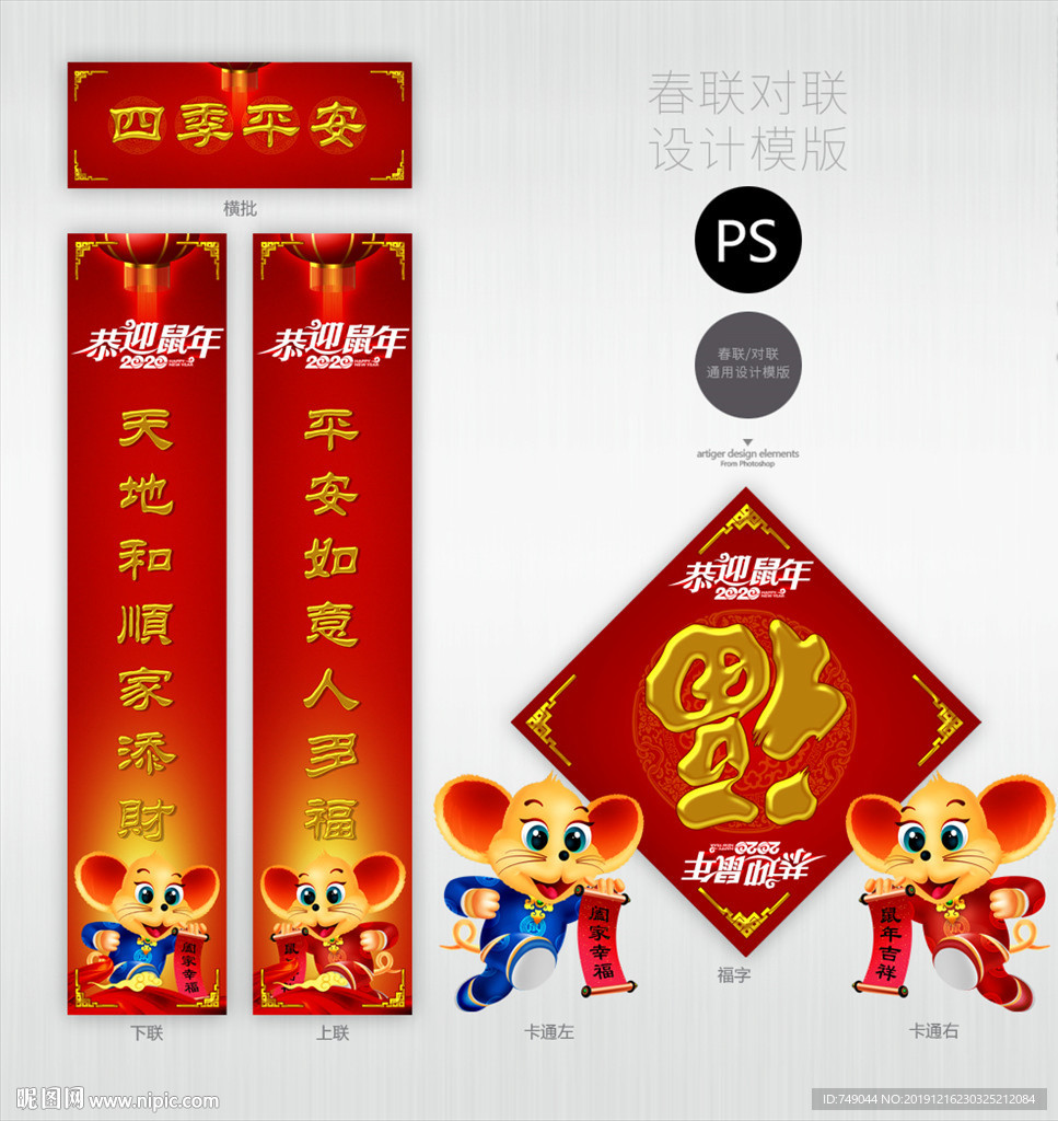 对联