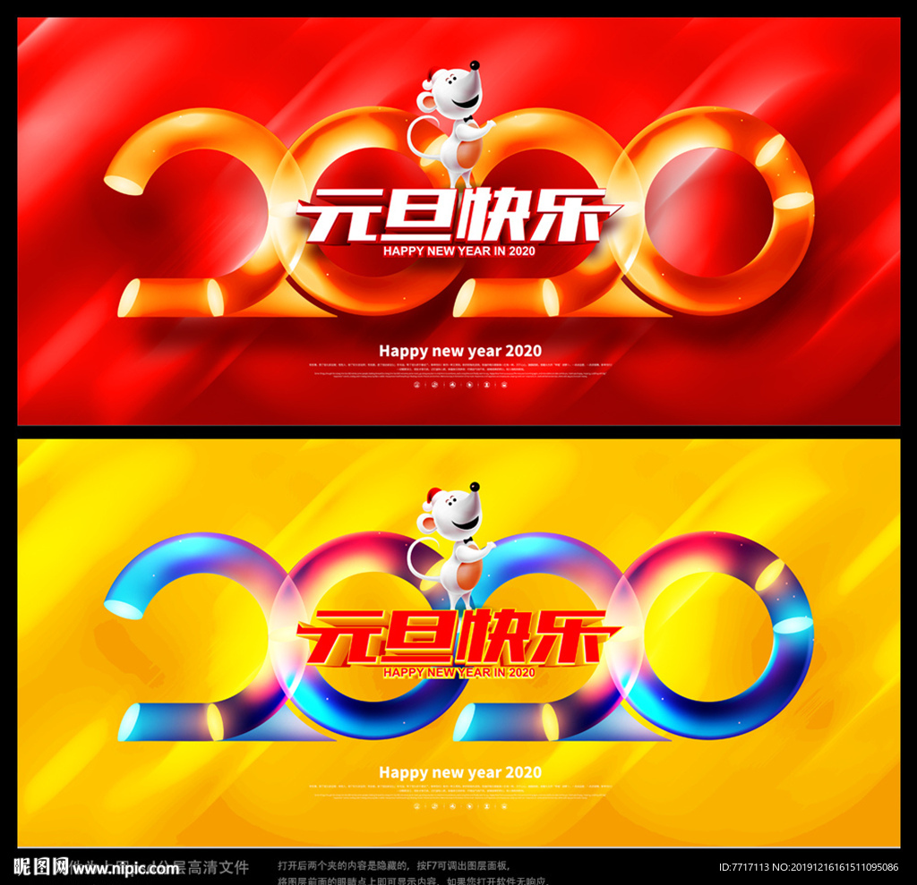 2020元旦