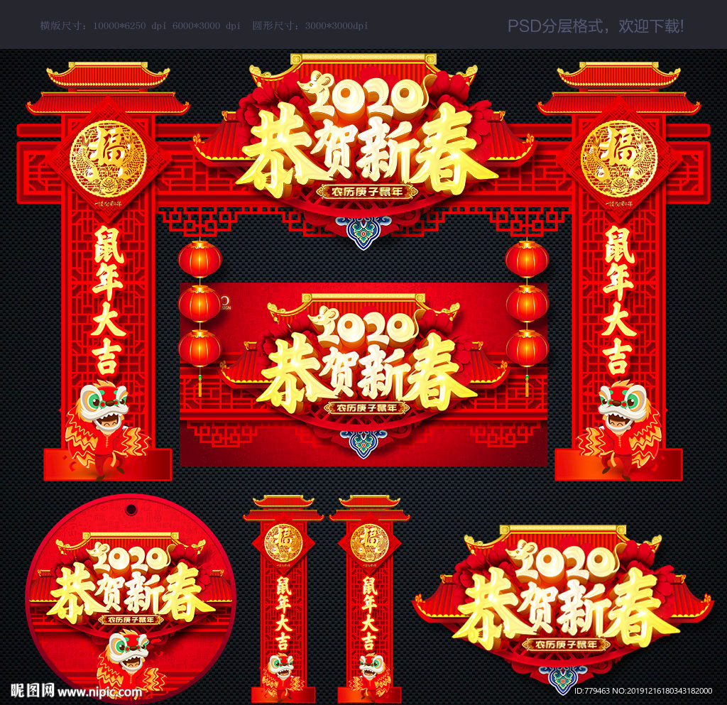 春节