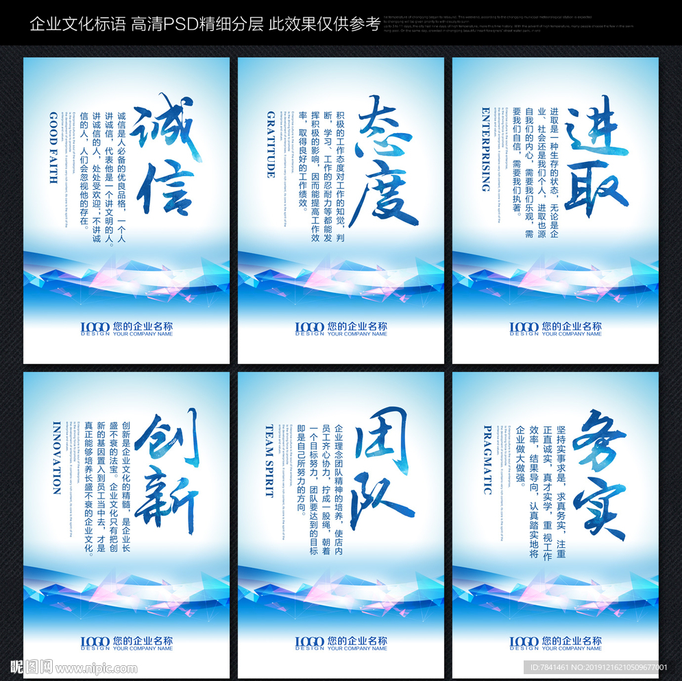 企业标语挂图