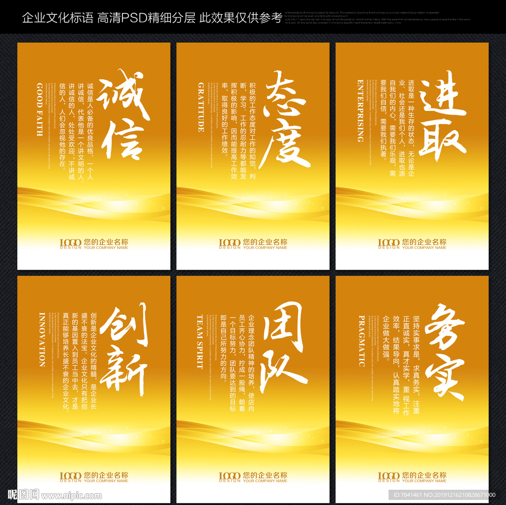 企业文化展板