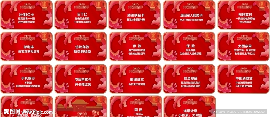 邮政2020美好生活