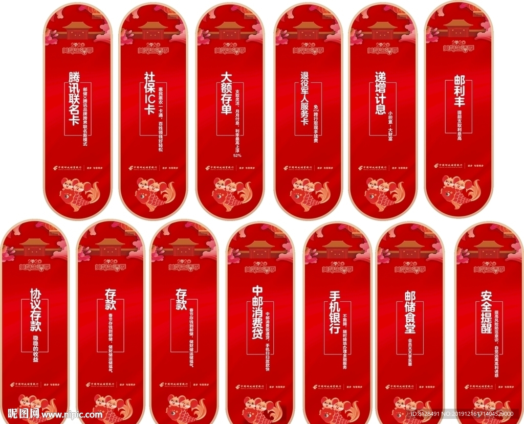 邮政2020美好生活