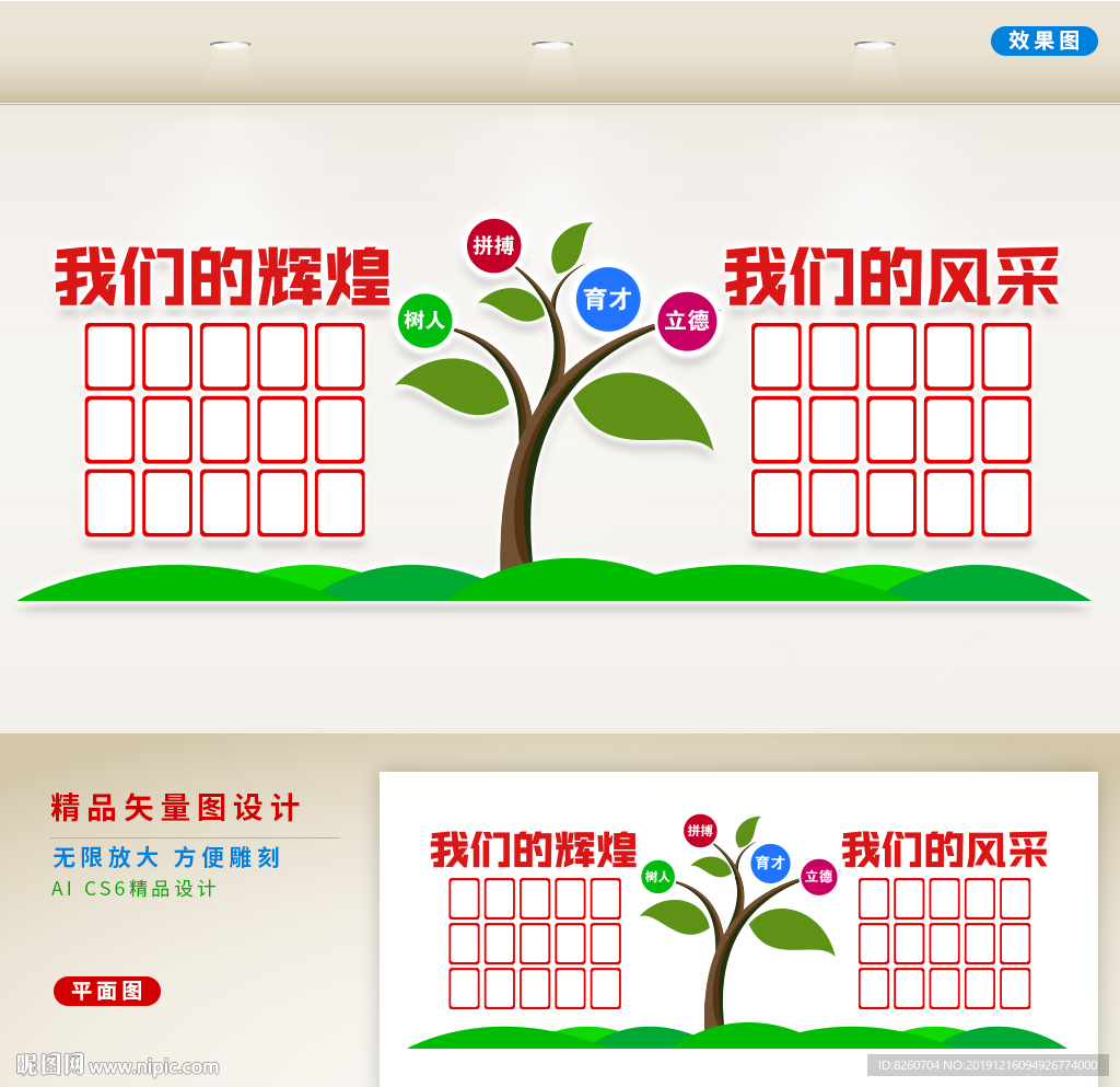 照片墙 团队风采 企业风采 公