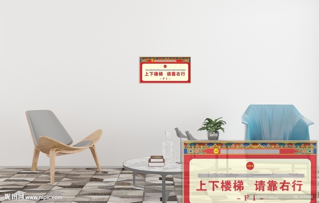 藏式楼道标语