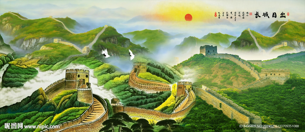 长城