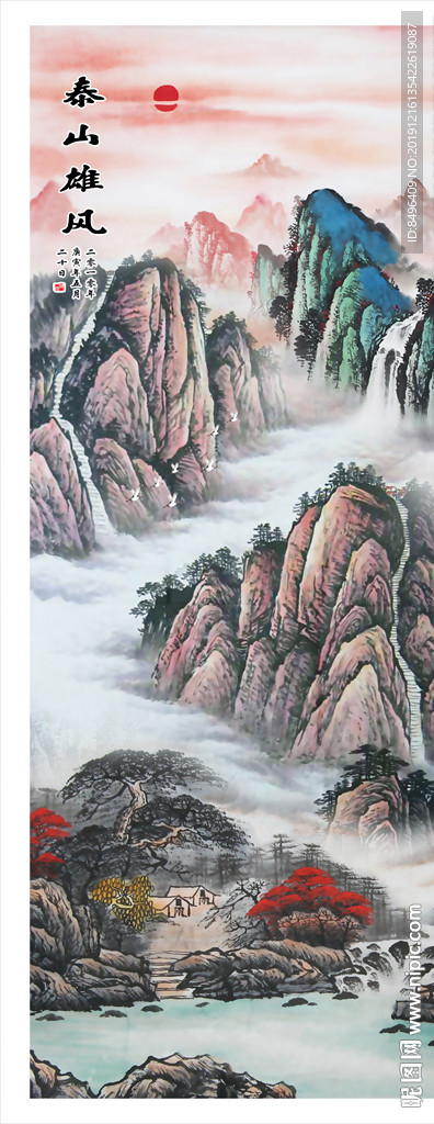 泰山日出