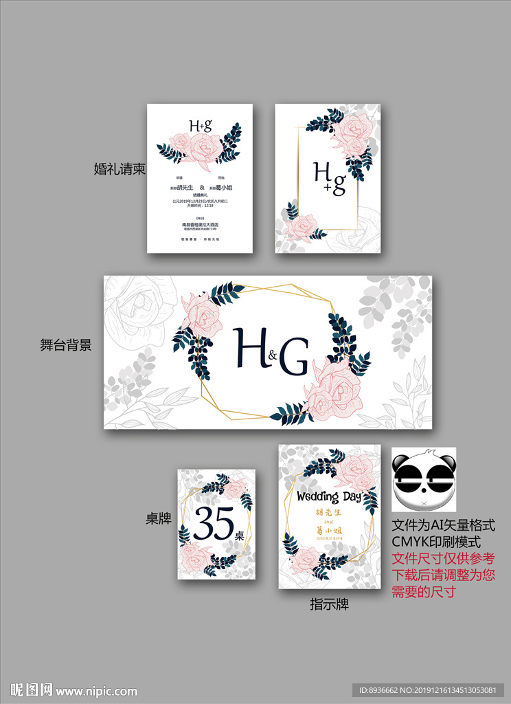 婚礼桌牌