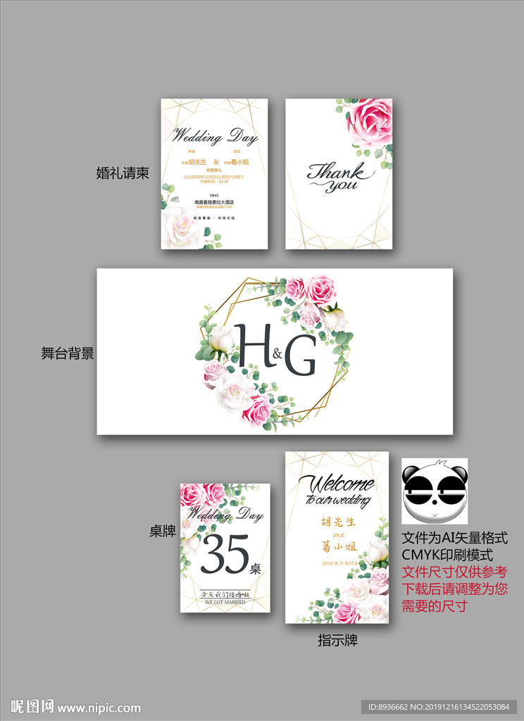 简洁婚礼