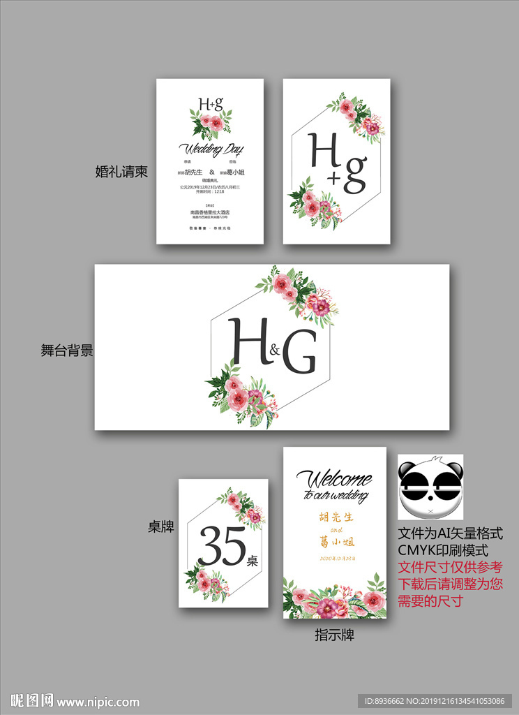 结婚展架