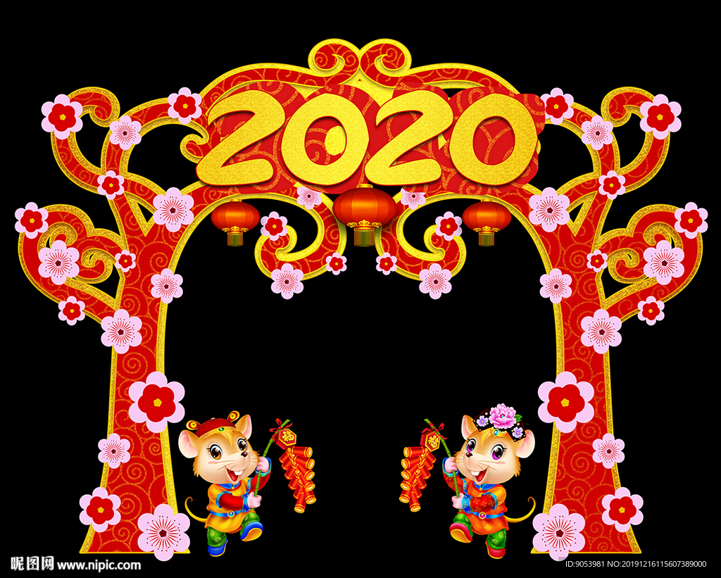 2020鼠年春节布置