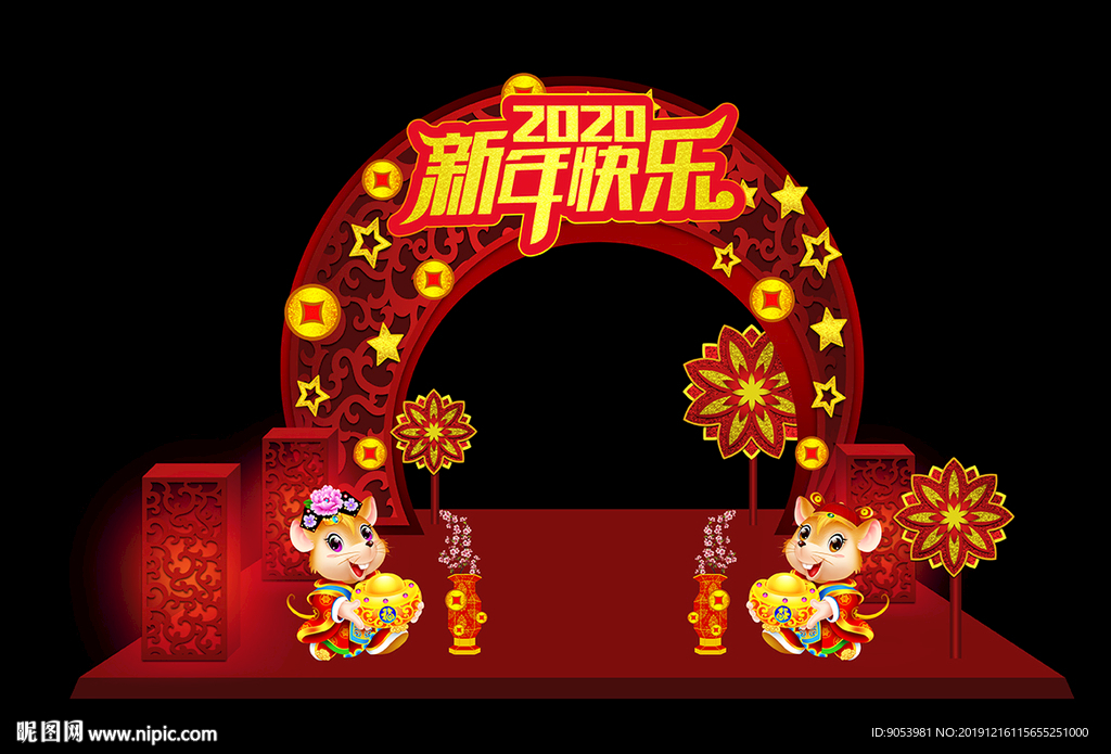新年装饰拱门