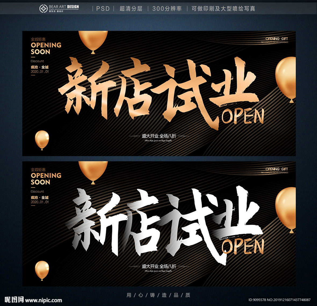 试业