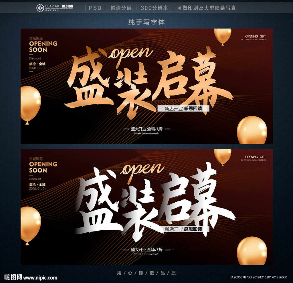 开业