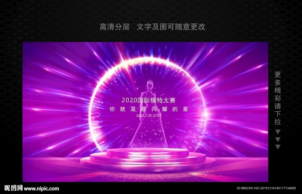 模特比赛