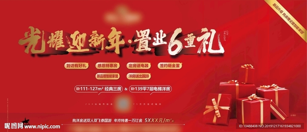 返乡置业 返乡投资 衣锦还乡