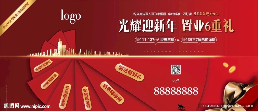 返乡置业 返乡投资 衣锦还乡