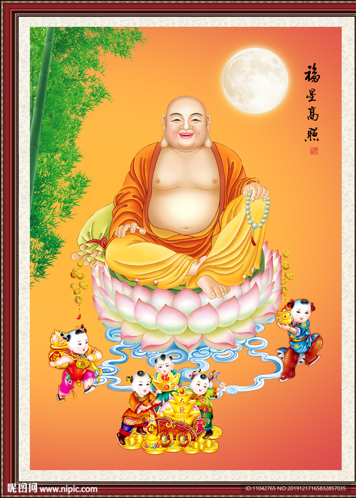 吉星高照
