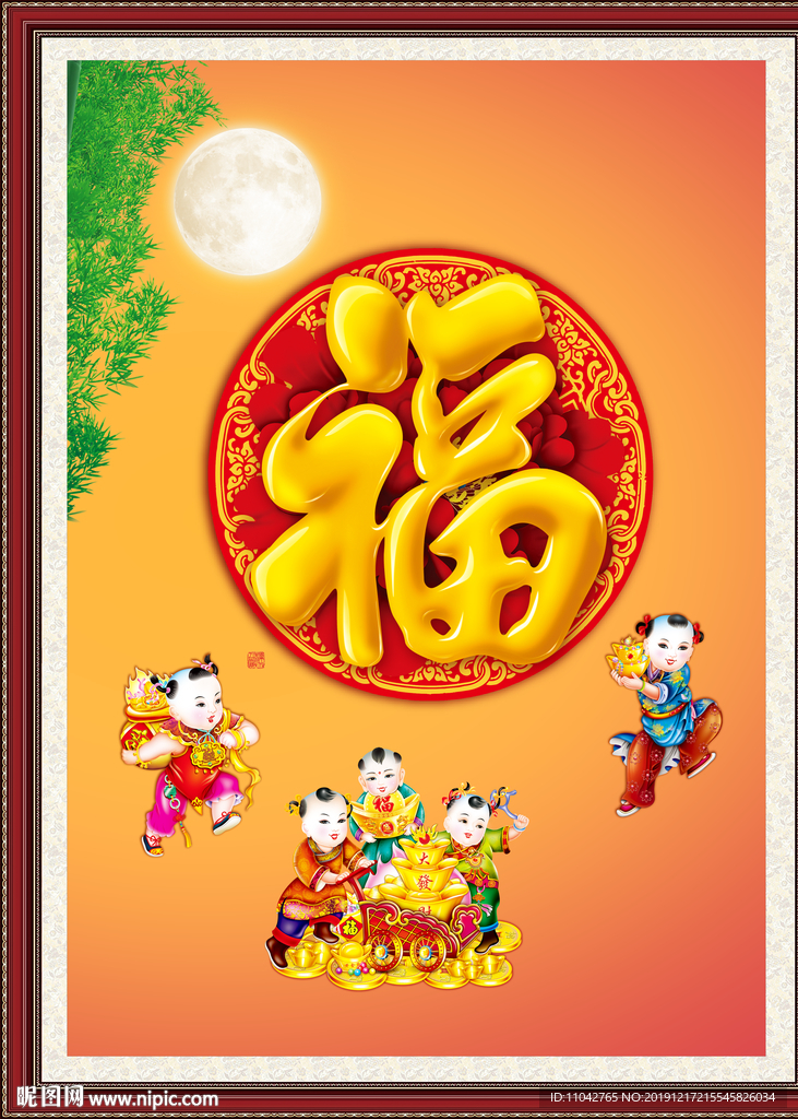 百福图