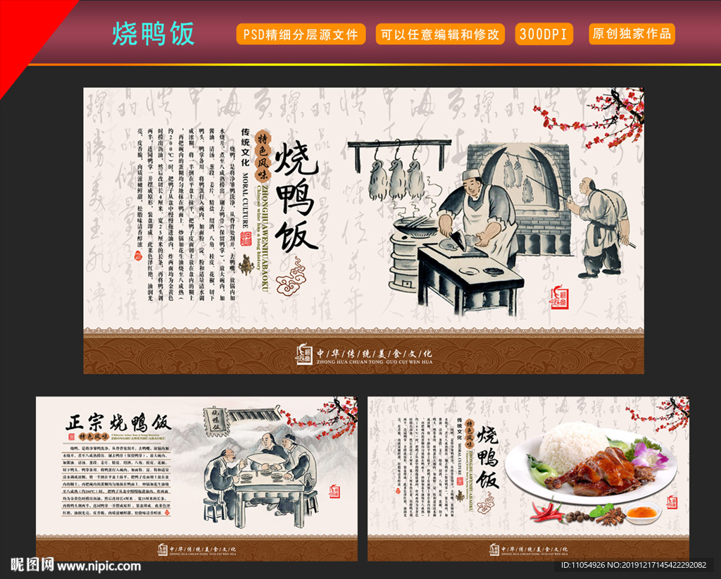 烧鸭饭