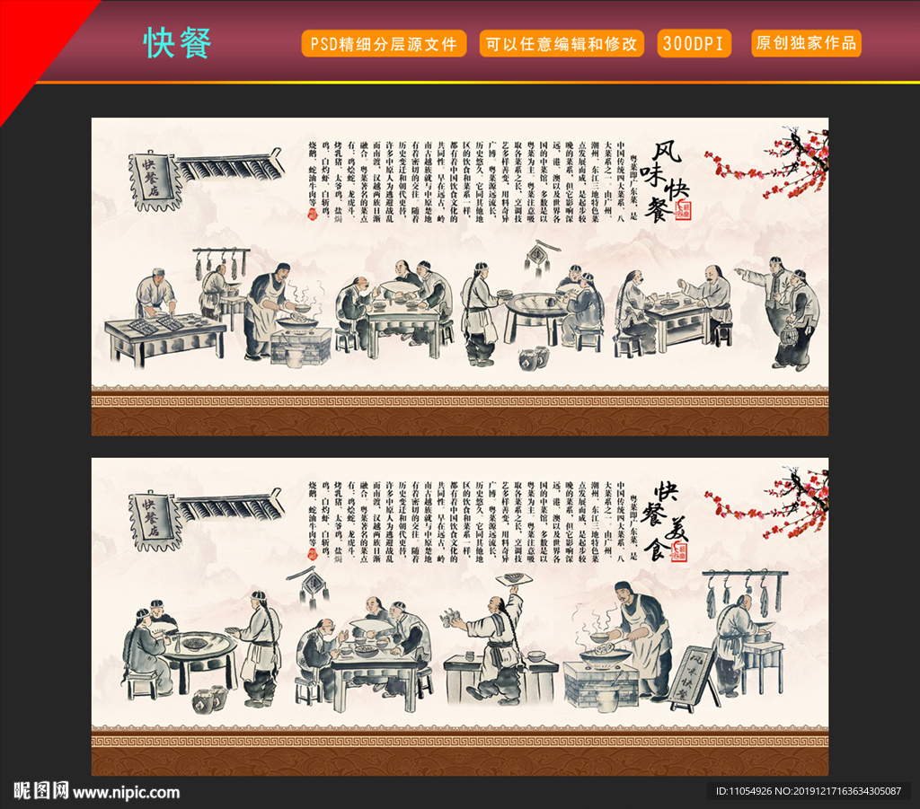 快餐