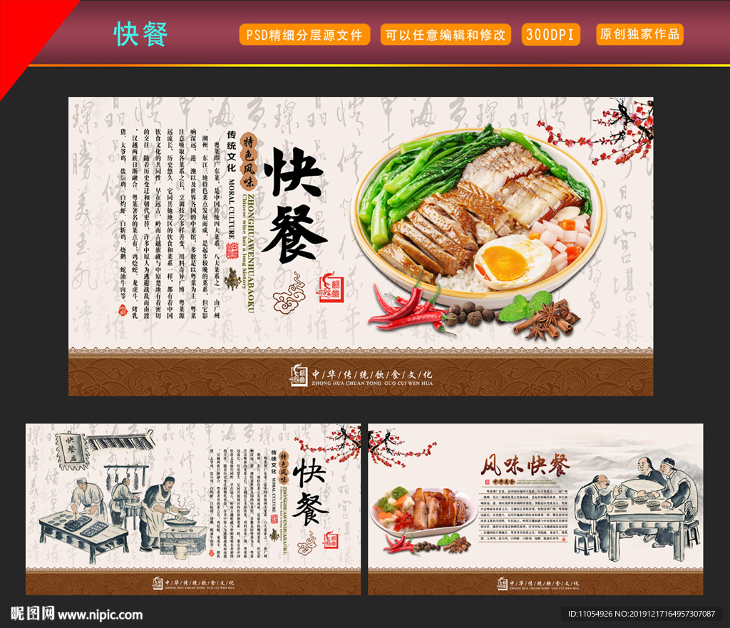快餐