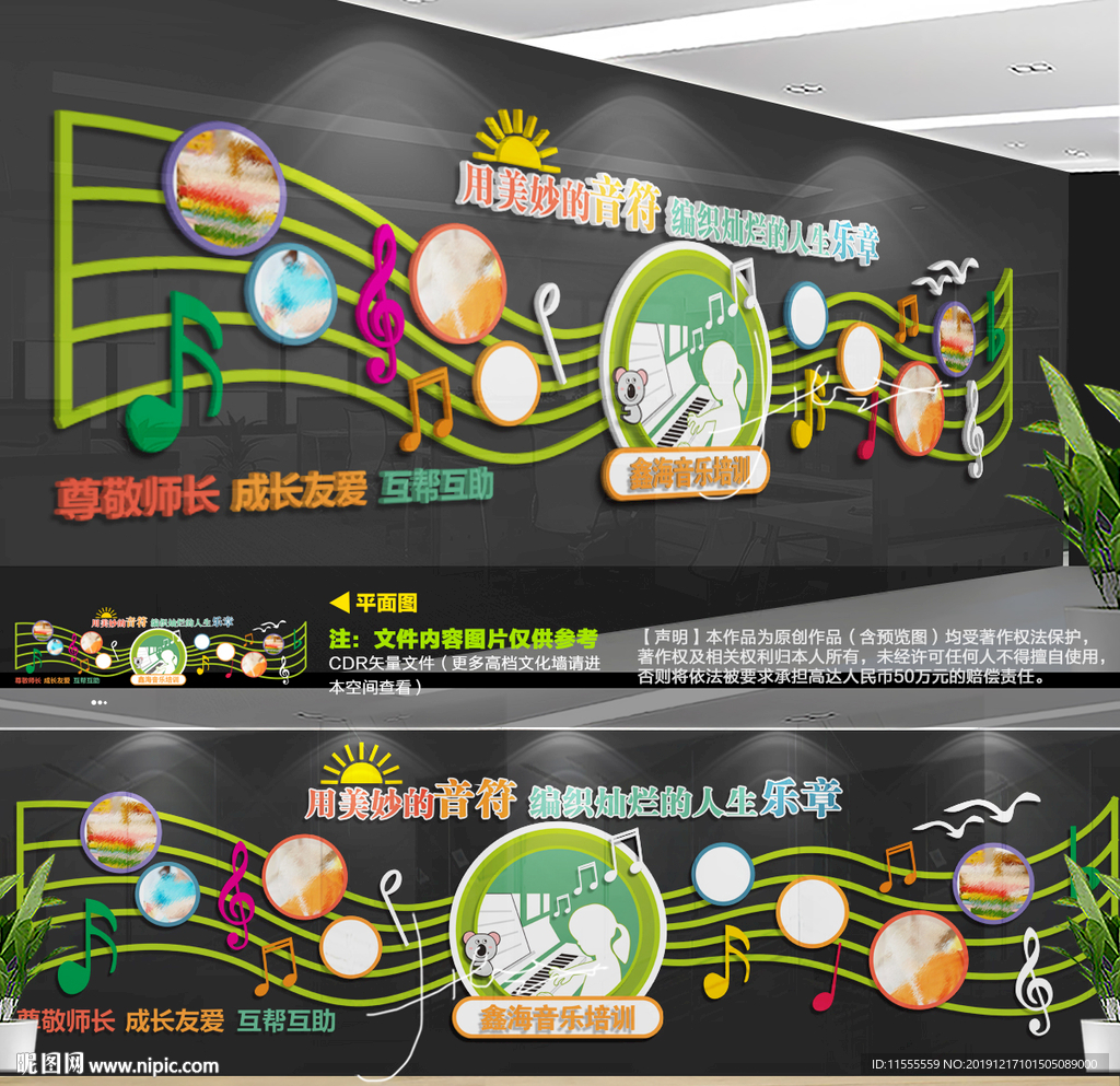 音乐文化墙