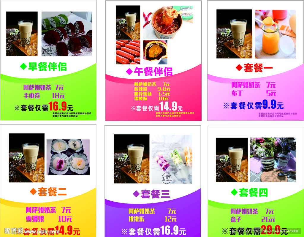 灯箱饮品小吃奶茶