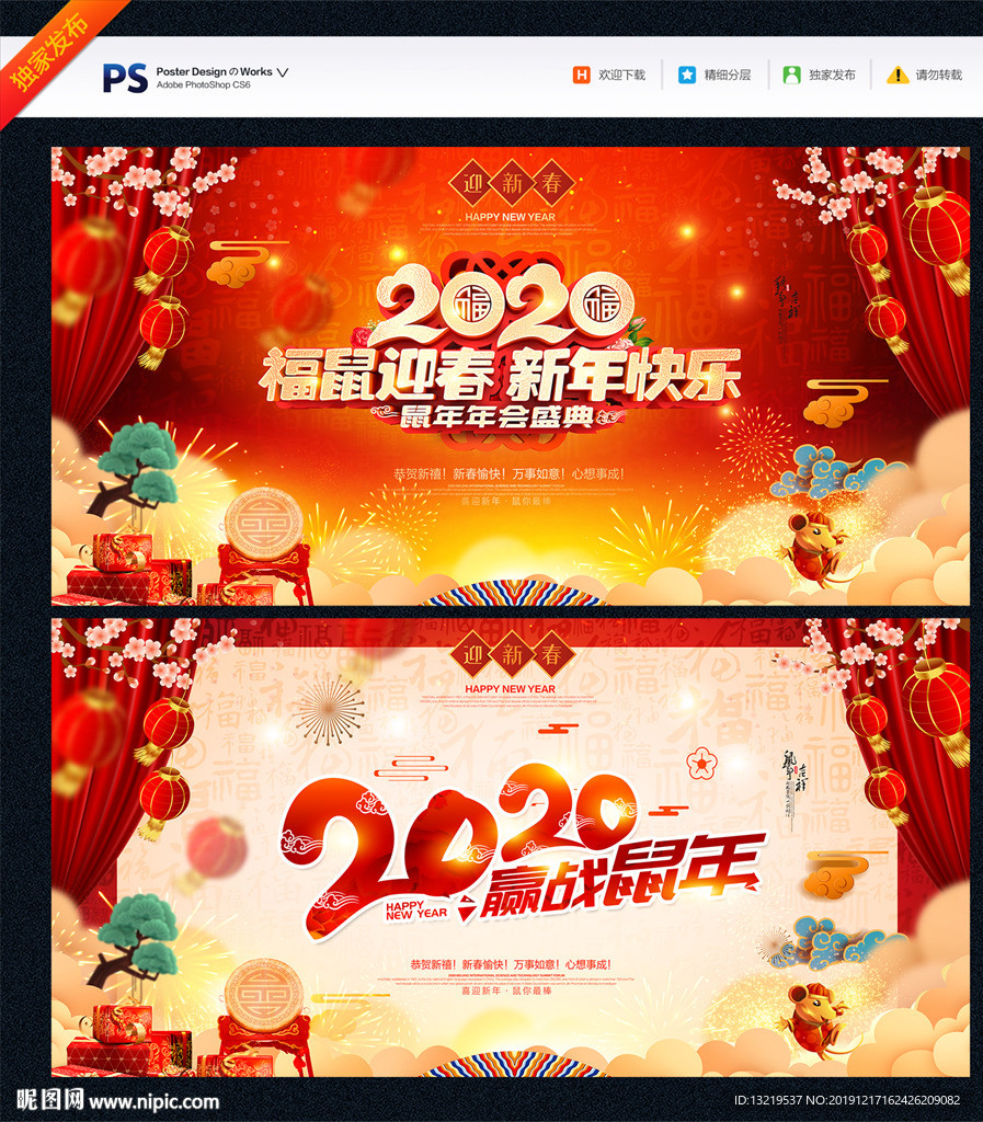 2020年会