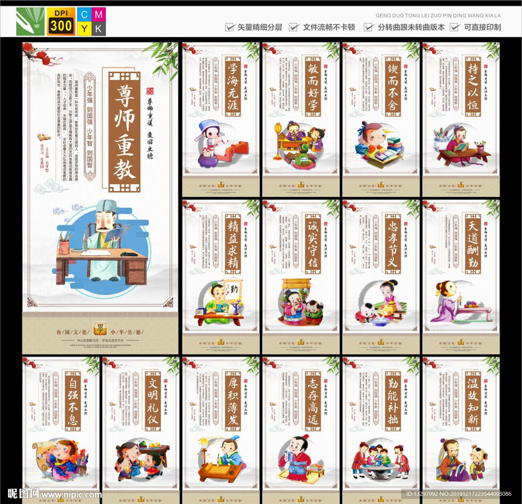 校园文化