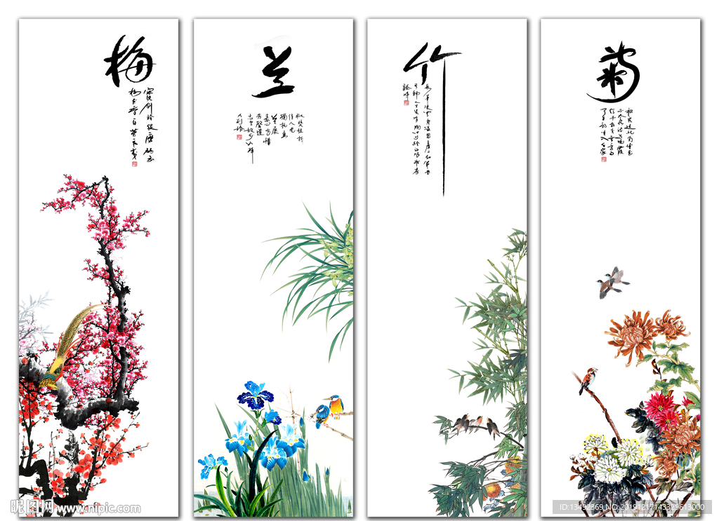 梅兰竹菊