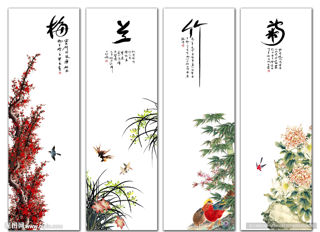 梅兰竹菊