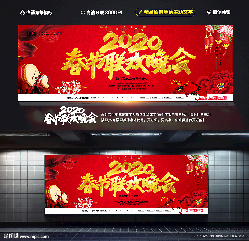 春节联欢晚会
