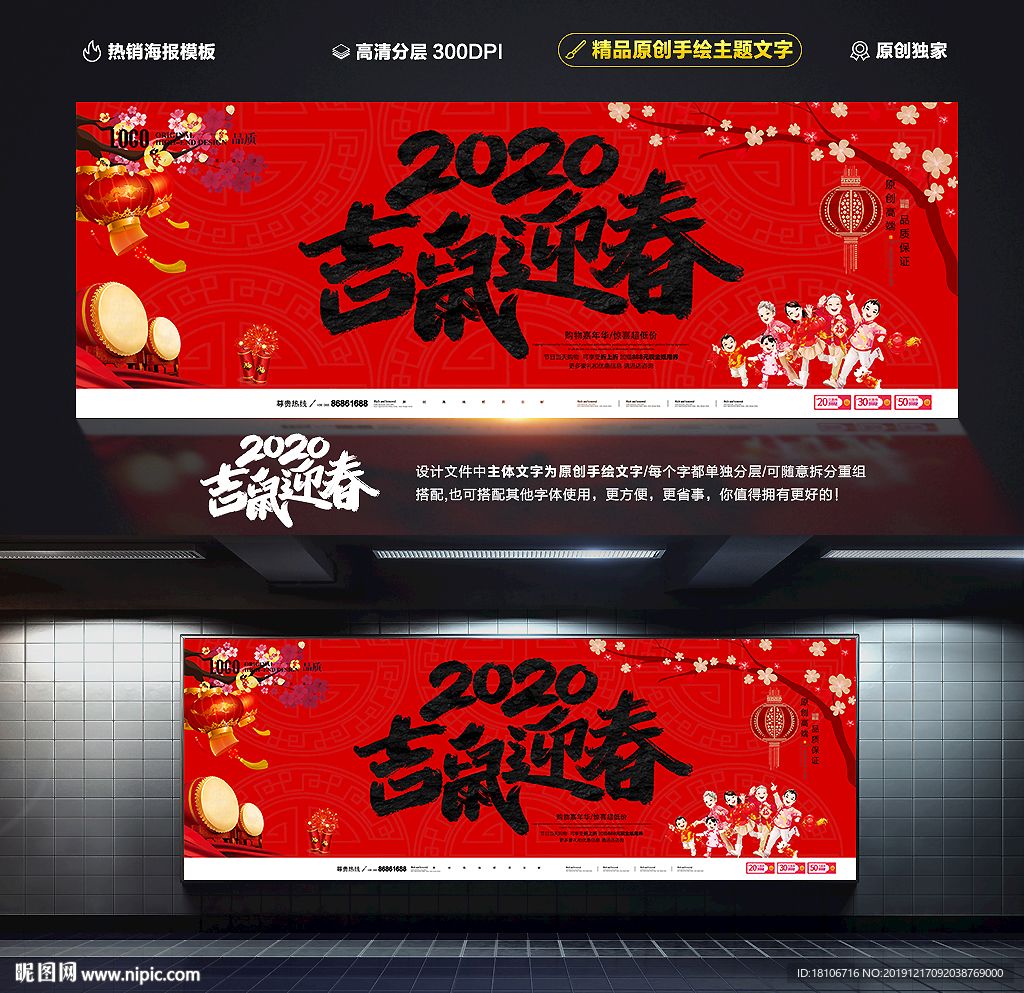 迎新春