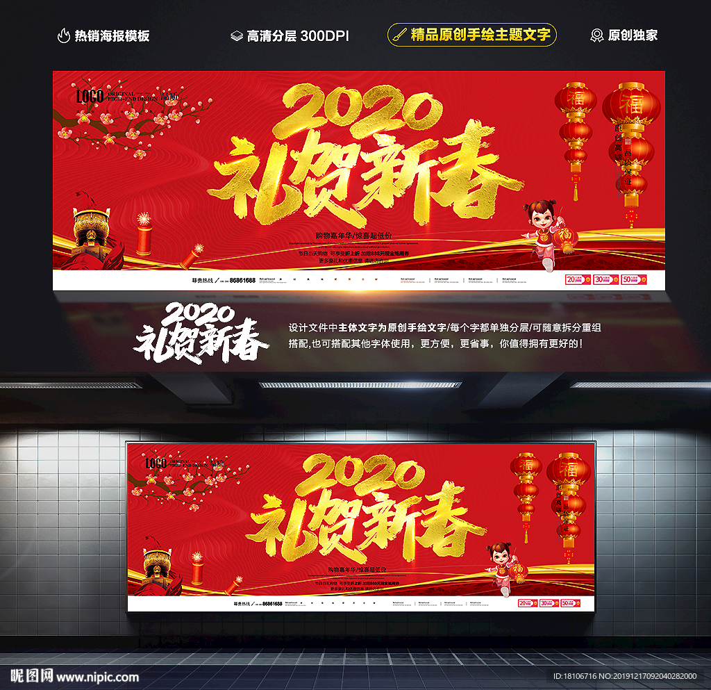 新春