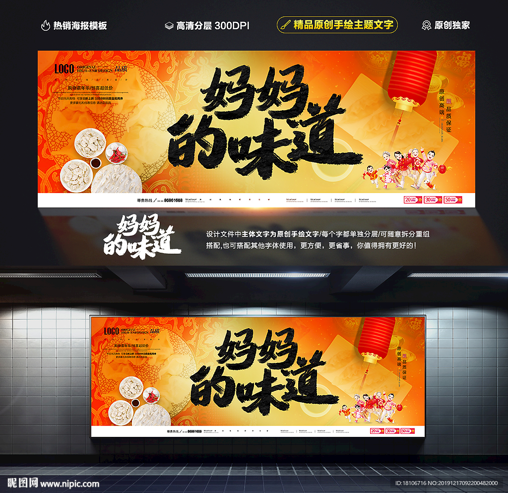 妈妈的味道