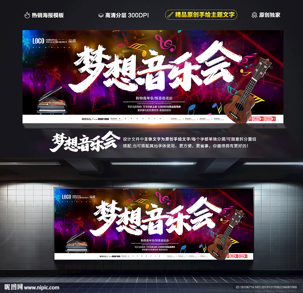 音乐会