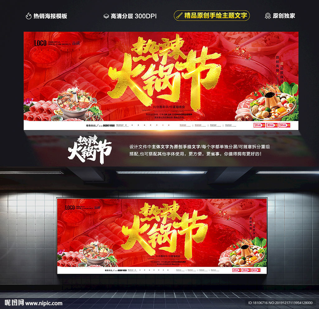 火锅