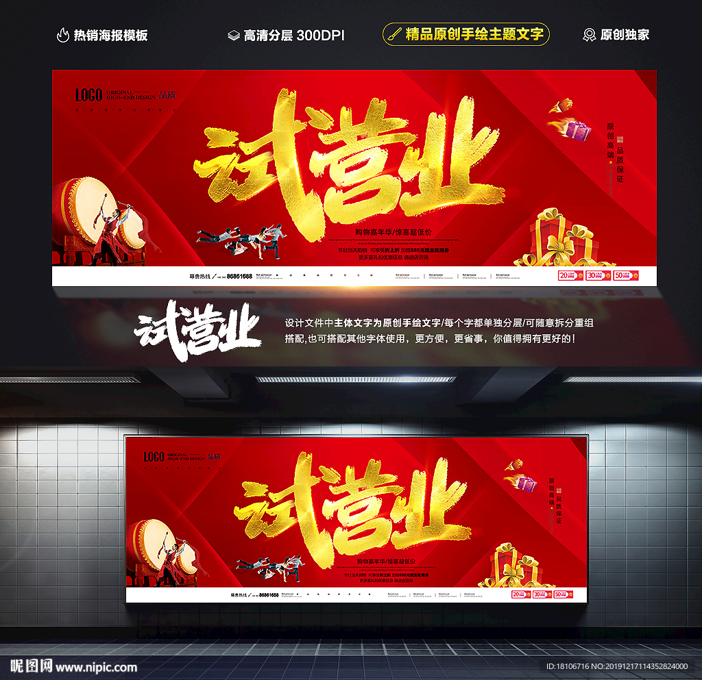 试营业