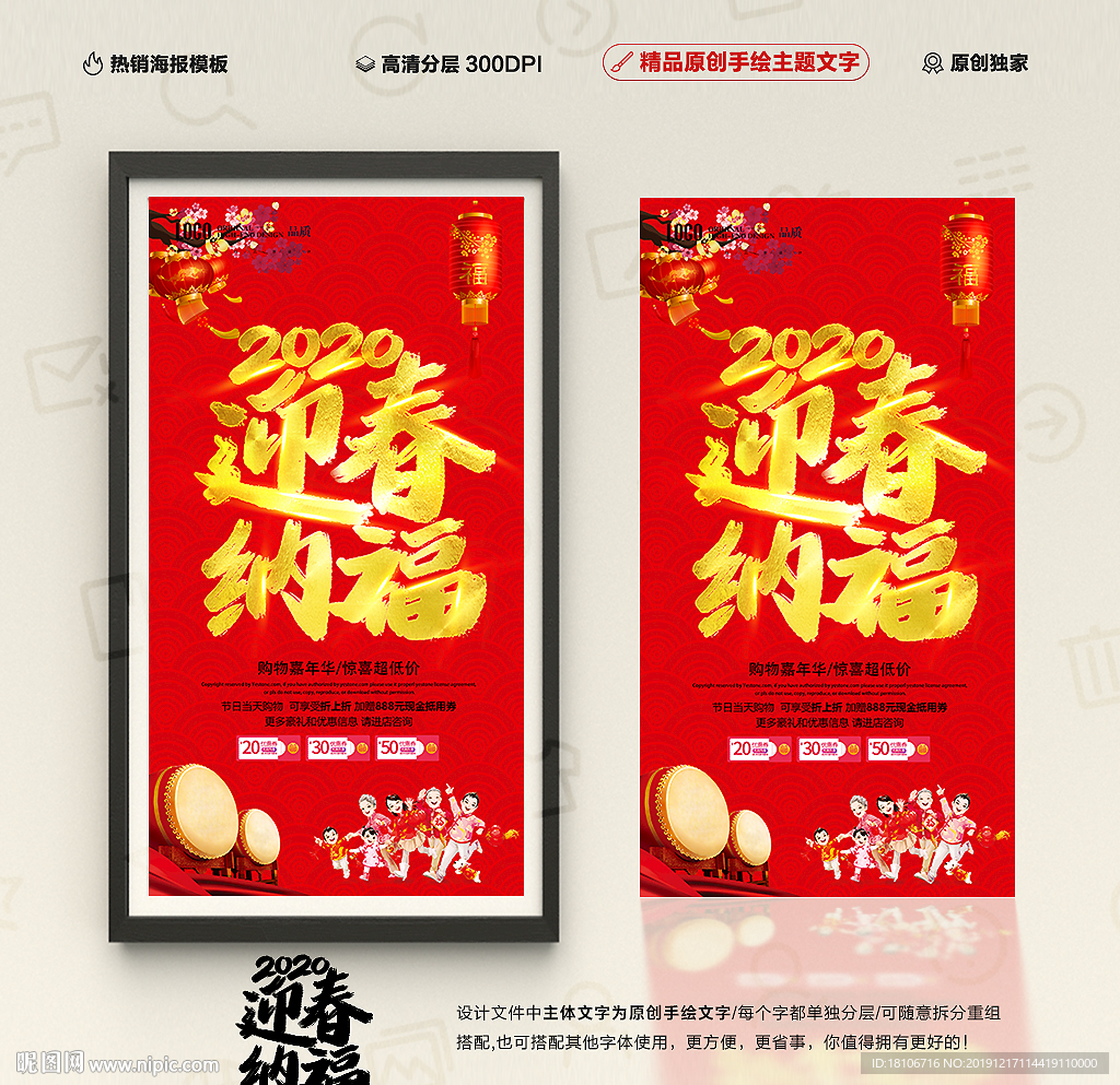 新春