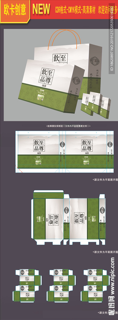 茶叶包装